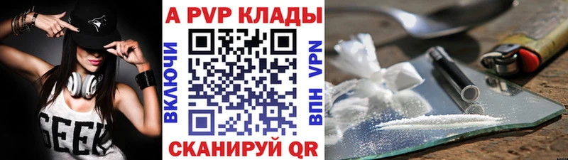 Купить где  Сухиничи  Alpha-PVP СК 