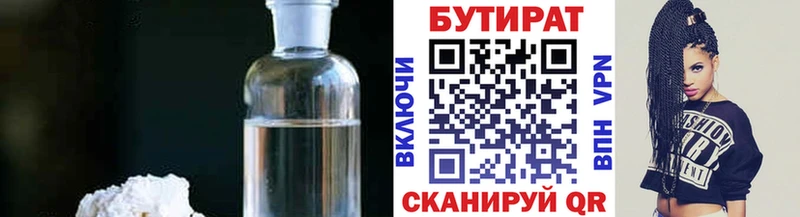 Купить где  Сухиничи  Бутират GHB 