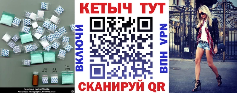 Кетамин ketamine  Купить  Сухиничи 