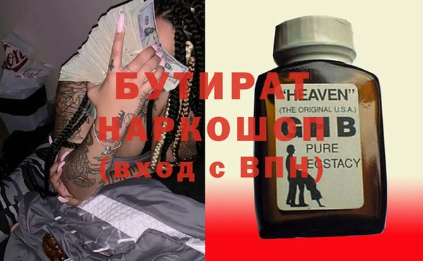 бутират Каменногорск