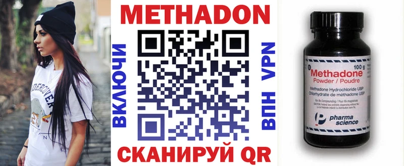 Метадон VHQ  Купить где  Сухиничи 
